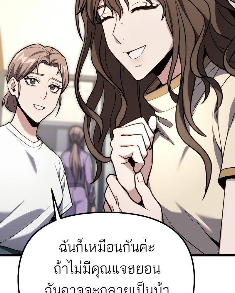 โทษที พื้นที่นี้ห้ามออก! - หน้า 60