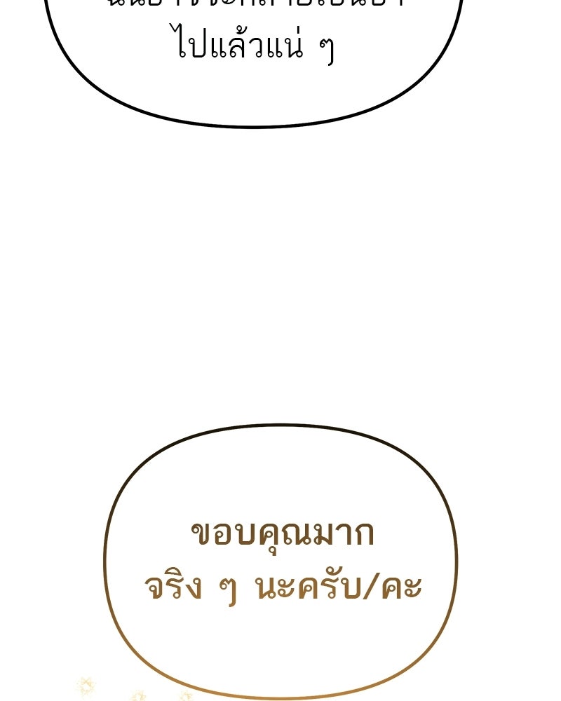 โทษที พื้นที่นี้ห้ามออก! - หน้า 61