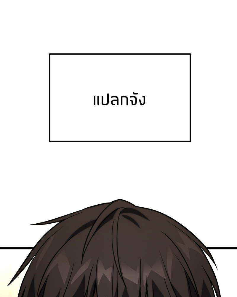 โทษที พื้นที่นี้ห้ามออก! - หน้า 64
