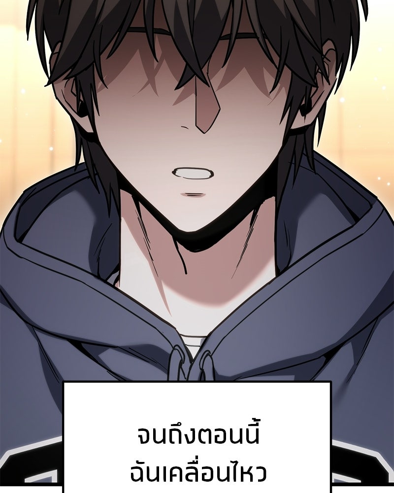 โทษที พื้นที่นี้ห้ามออก! - หน้า 65