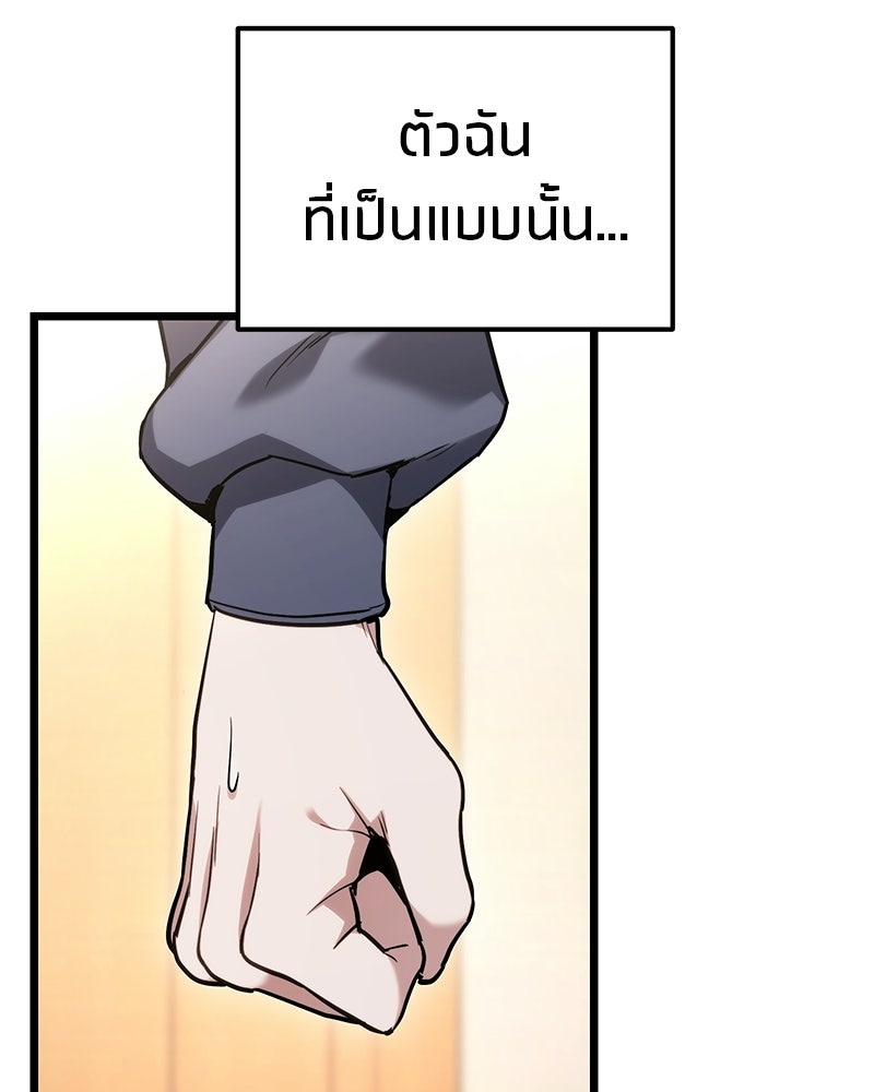 โทษที พื้นที่นี้ห้ามออก! - หน้า 69