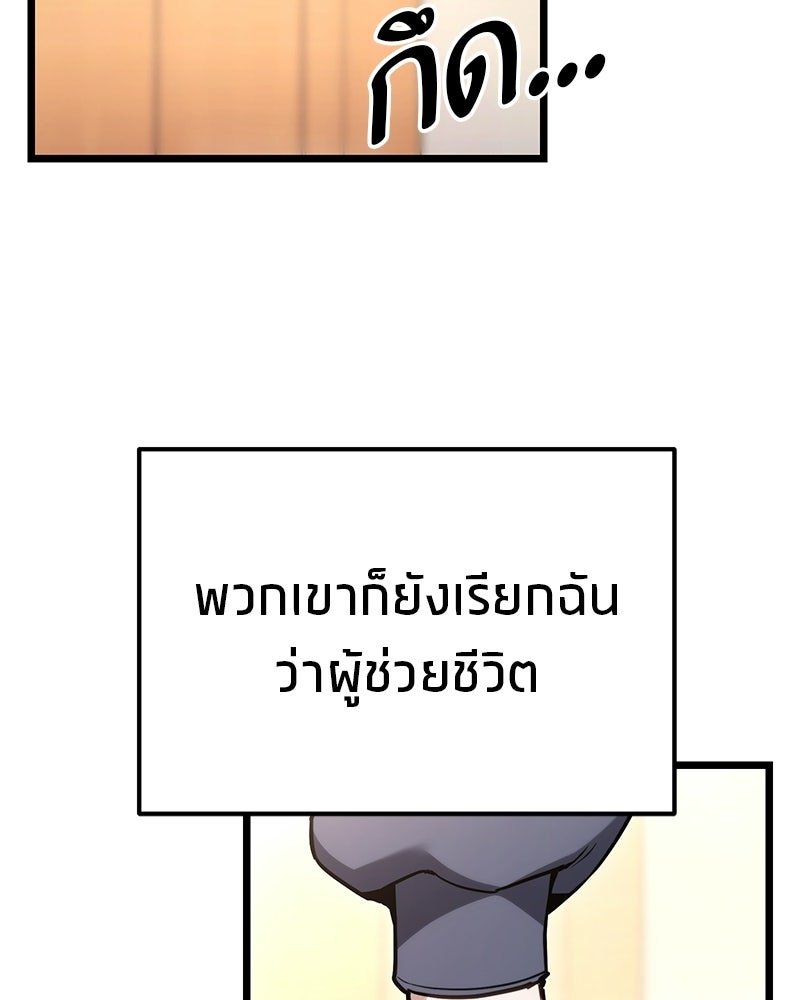 โทษที พื้นที่นี้ห้ามออก! - หน้า 70
