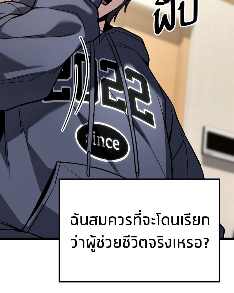 โทษที พื้นที่นี้ห้ามออก! - หน้า 73