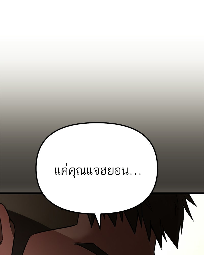 โทษที พื้นที่นี้ห้ามออก! - หน้า 74