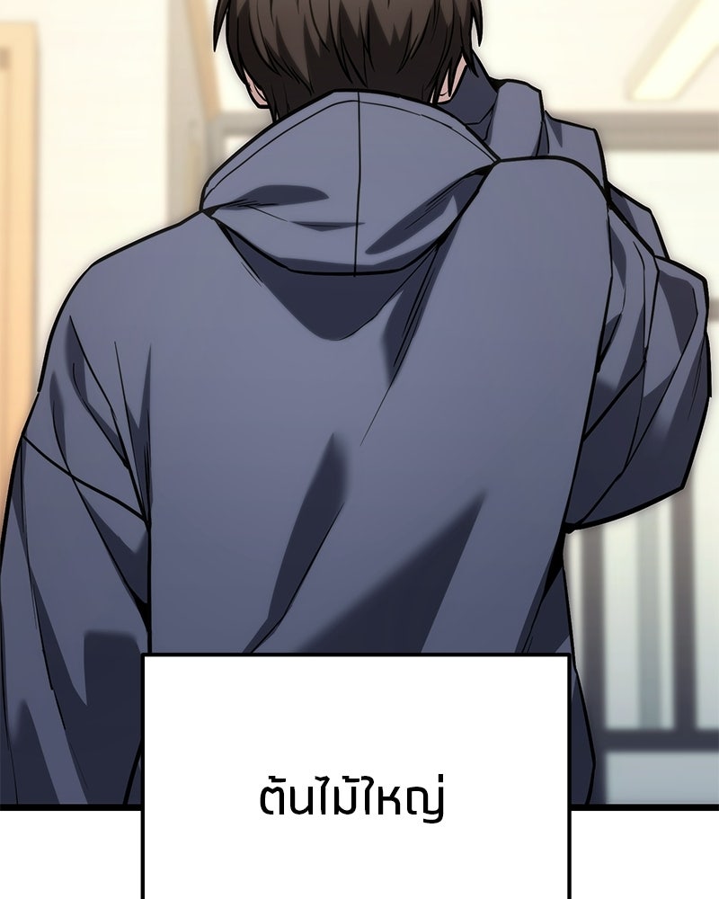 โทษที พื้นที่นี้ห้ามออก! - หน้า 77
