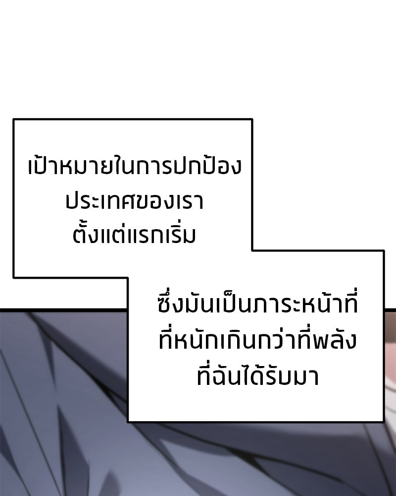 โทษที พื้นที่นี้ห้ามออก! - หน้า 85