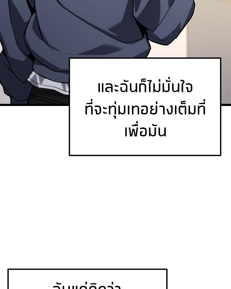 โทษที พื้นที่นี้ห้ามออก! - หน้า 89