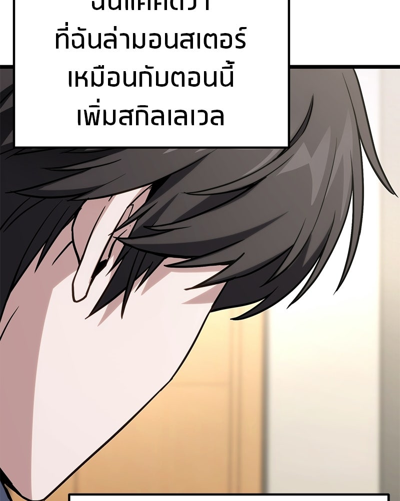โทษที พื้นที่นี้ห้ามออก! - หน้า 90