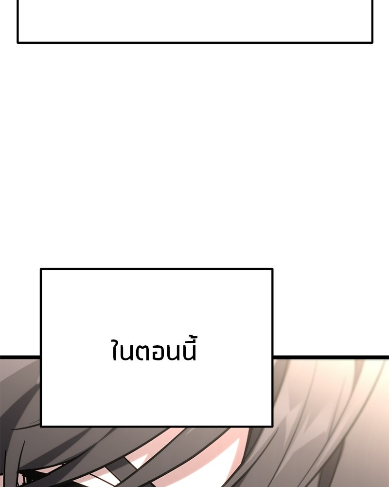 โทษที พื้นที่นี้ห้ามออก! - หน้า 96