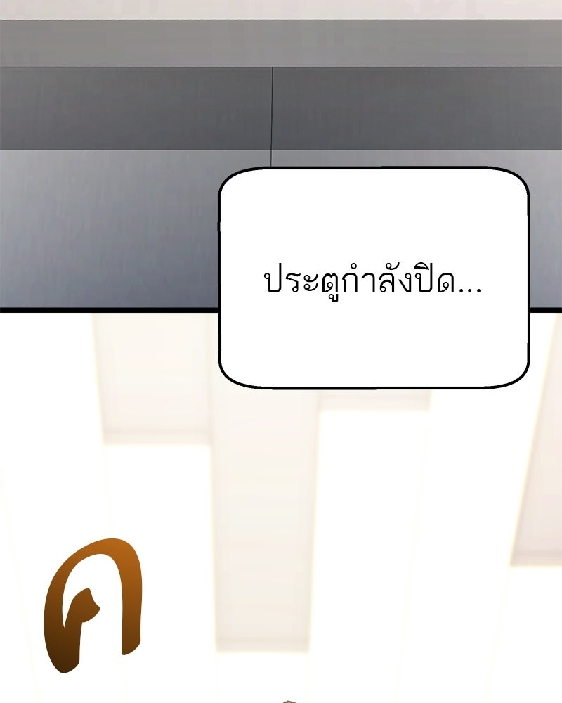 โทษที พื้นที่นี้ห้ามออก! - หน้า 2