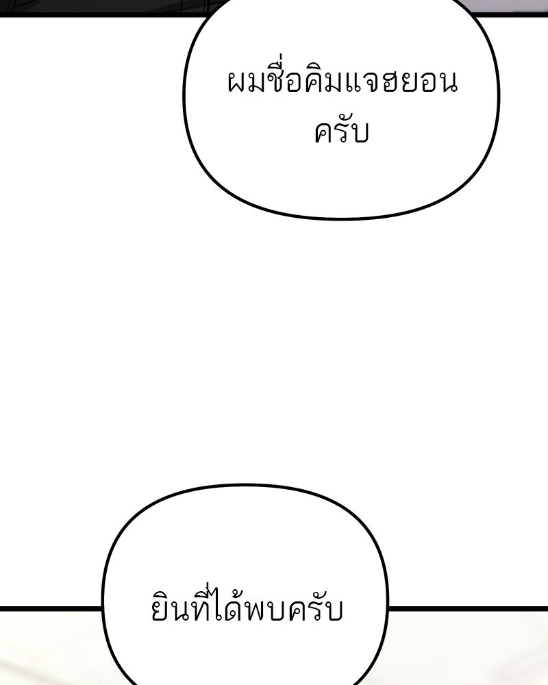 โทษที พื้นที่นี้ห้ามออก! - หน้า 35