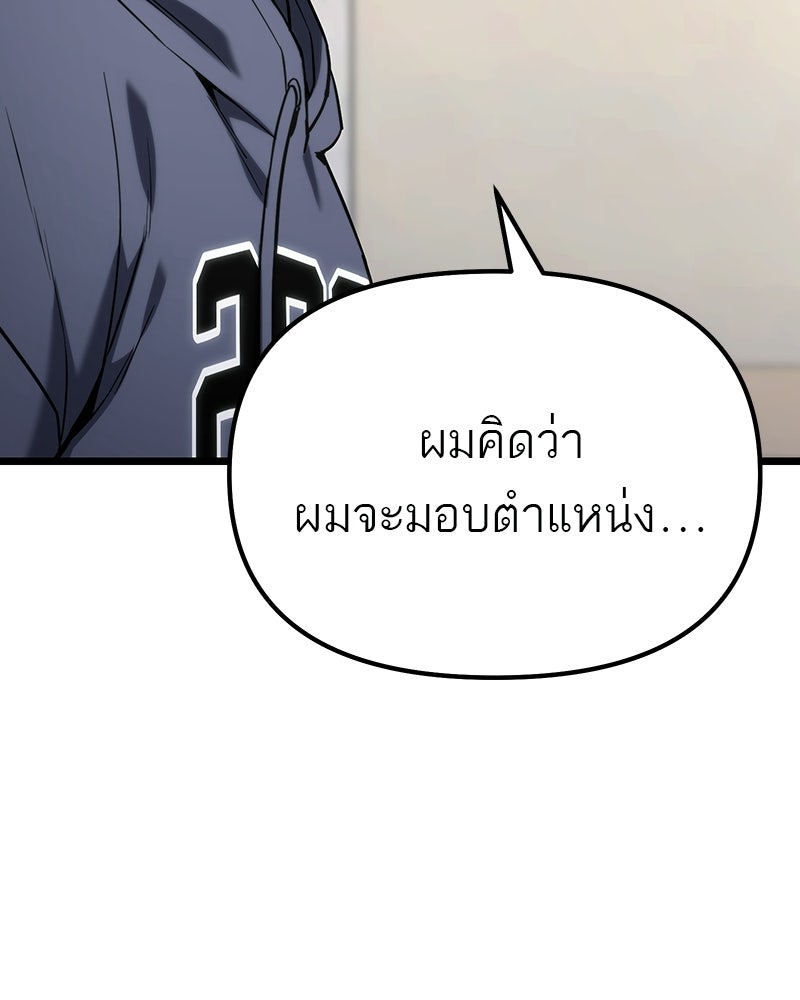 โทษที พื้นที่นี้ห้ามออก! - หน้า 41