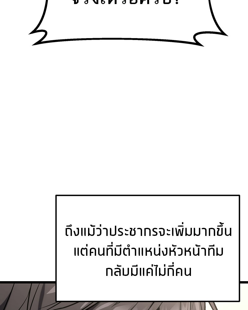โทษที พื้นที่นี้ห้ามออก! - หน้า 44