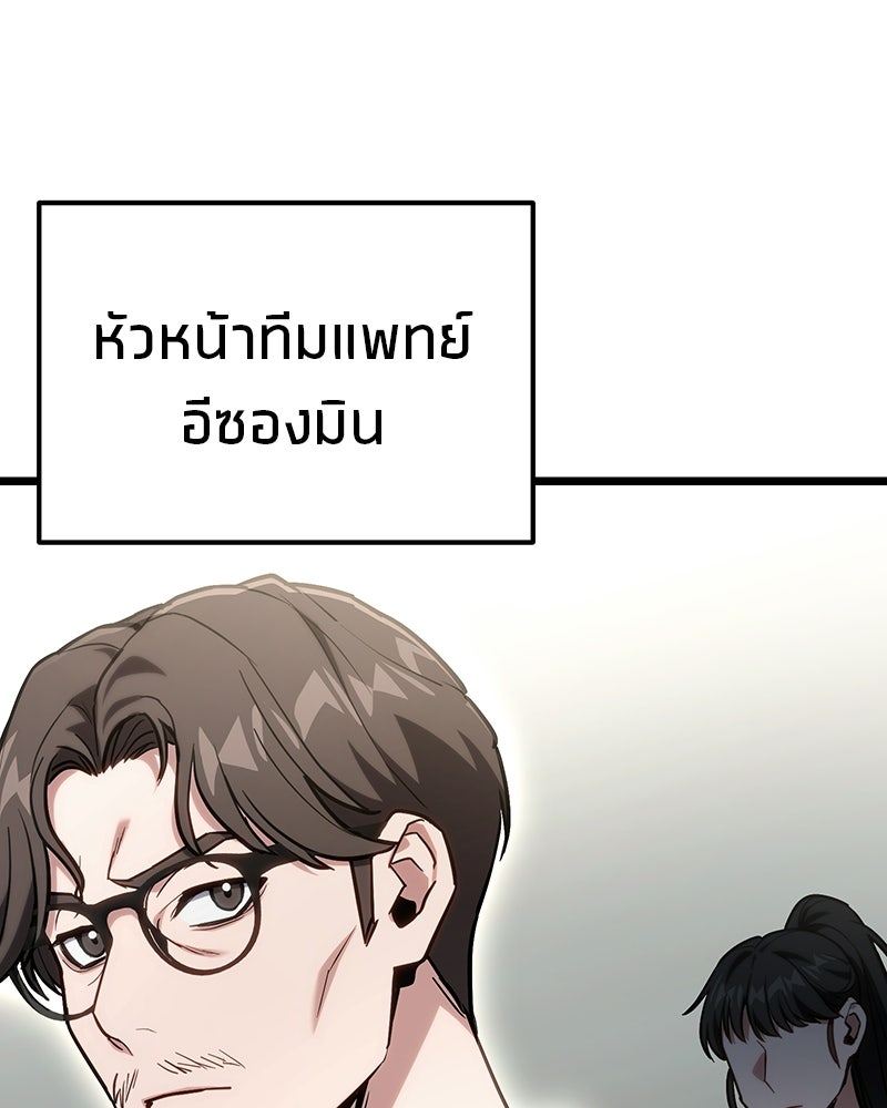 โทษที พื้นที่นี้ห้ามออก! - หน้า 46