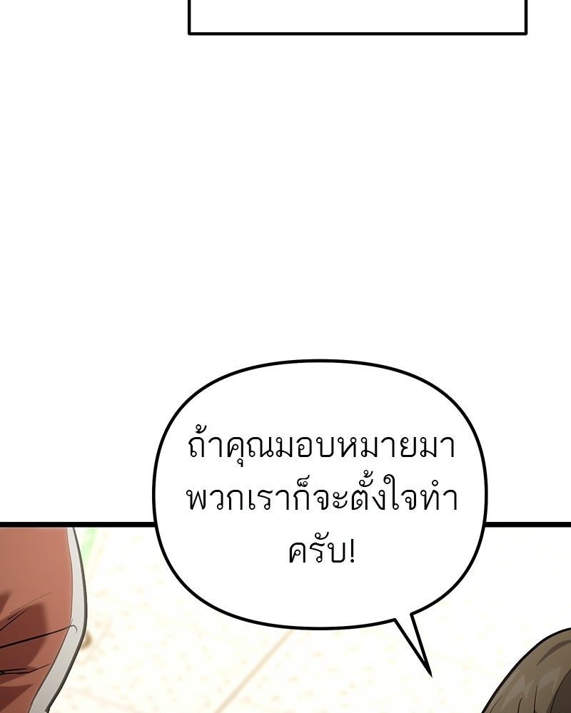 โทษที พื้นที่นี้ห้ามออก! - หน้า 49