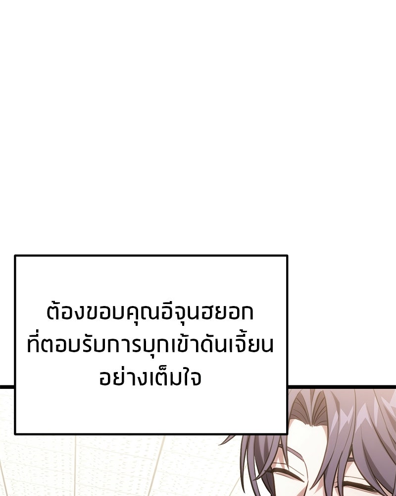 โทษที พื้นที่นี้ห้ามออก! - หน้า 5