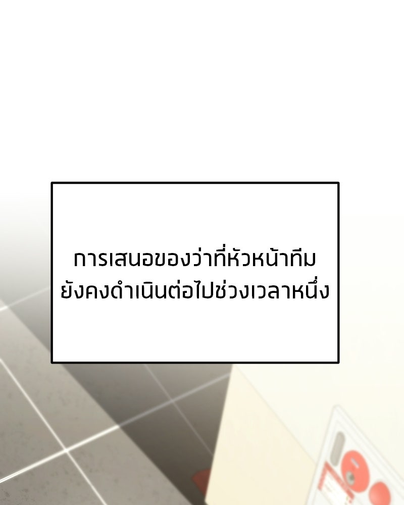 โทษที พื้นที่นี้ห้ามออก! - หน้า 64