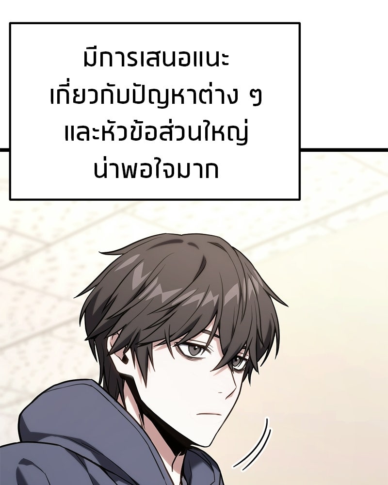 โทษที พื้นที่นี้ห้ามออก! - หน้า 69