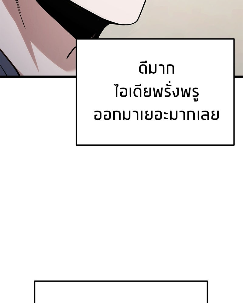 โทษที พื้นที่นี้ห้ามออก! - หน้า 72
