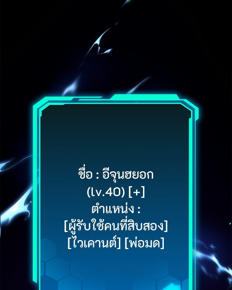 โทษที พื้นที่นี้ห้ามออก! - หน้า 8