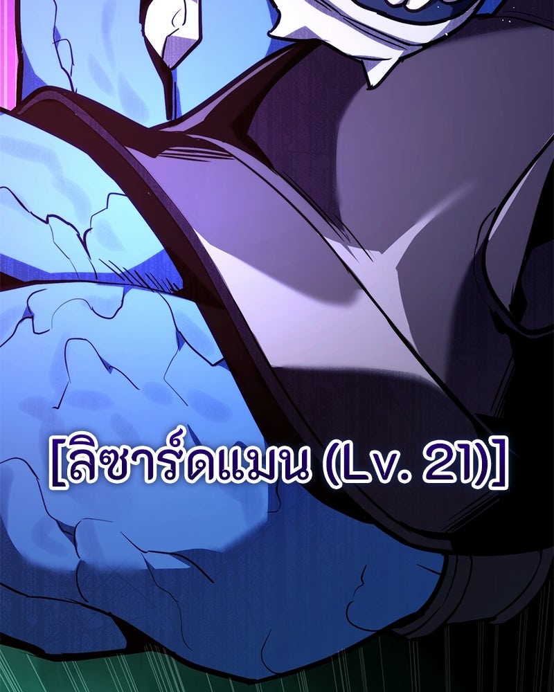 โทษที พื้นที่นี้ห้ามออก! - หน้า 100