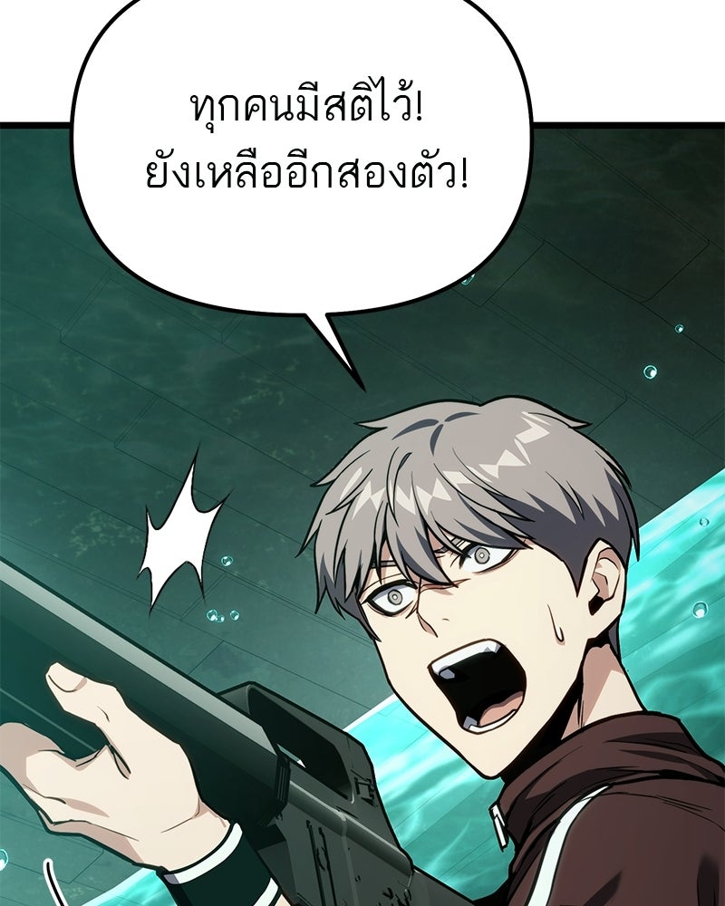โทษที พื้นที่นี้ห้ามออก! - หน้า 108