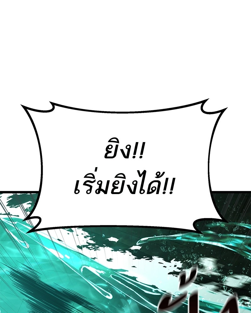 โทษที พื้นที่นี้ห้ามออก! - หน้า 110