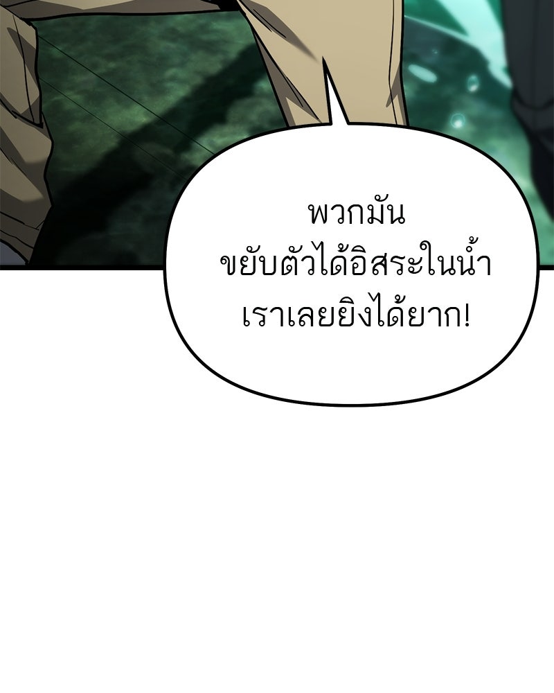 โทษที พื้นที่นี้ห้ามออก! - หน้า 116