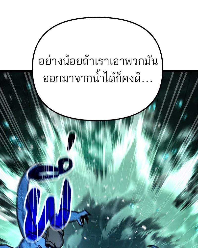 โทษที พื้นที่นี้ห้ามออก! - หน้า 117