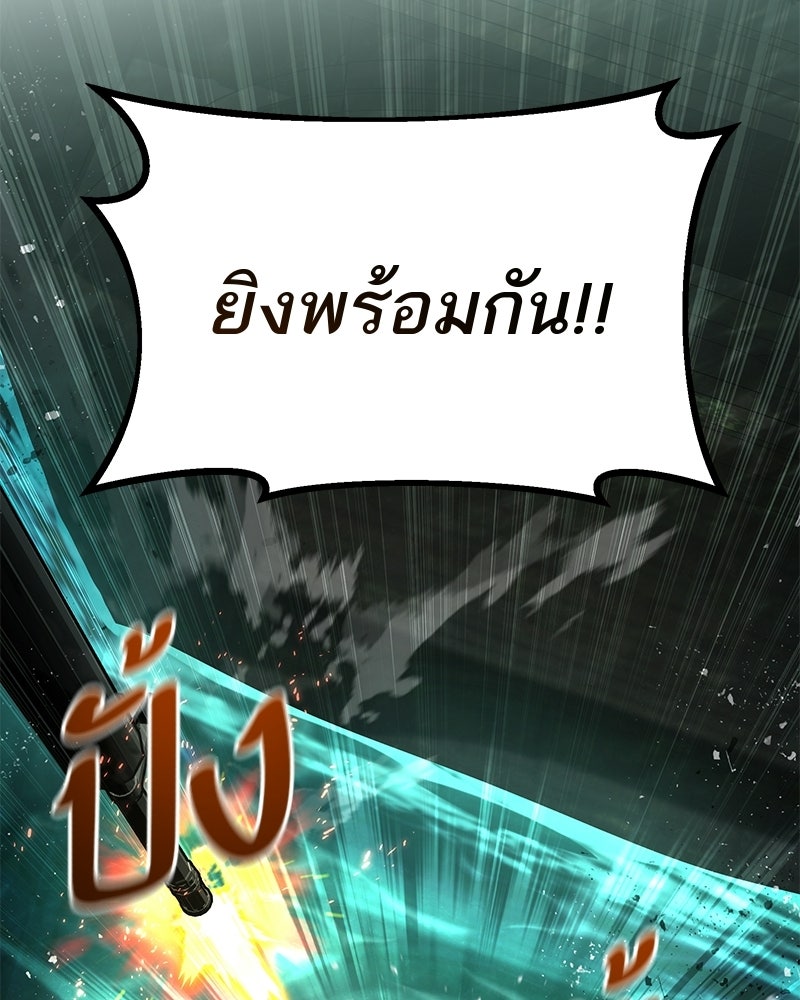 โทษที พื้นที่นี้ห้ามออก! - หน้า 128
