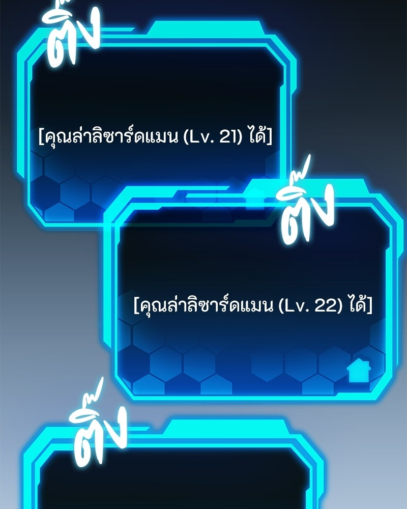 โทษที พื้นที่นี้ห้ามออก! - หน้า 131