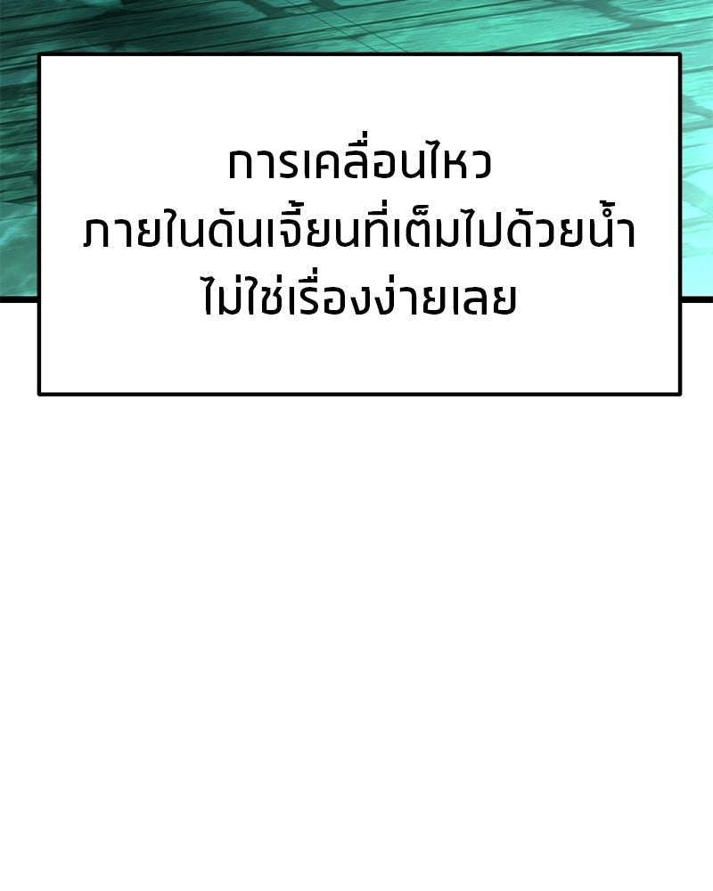 โทษที พื้นที่นี้ห้ามออก! - หน้า 138