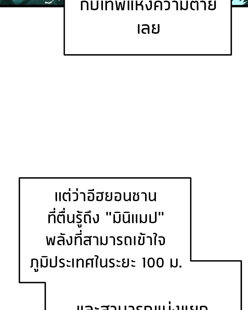 โทษที พื้นที่นี้ห้ามออก! - หน้า 141