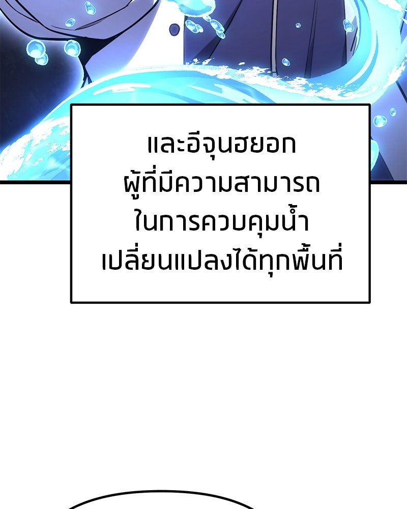 โทษที พื้นที่นี้ห้ามออก! - หน้า 144
