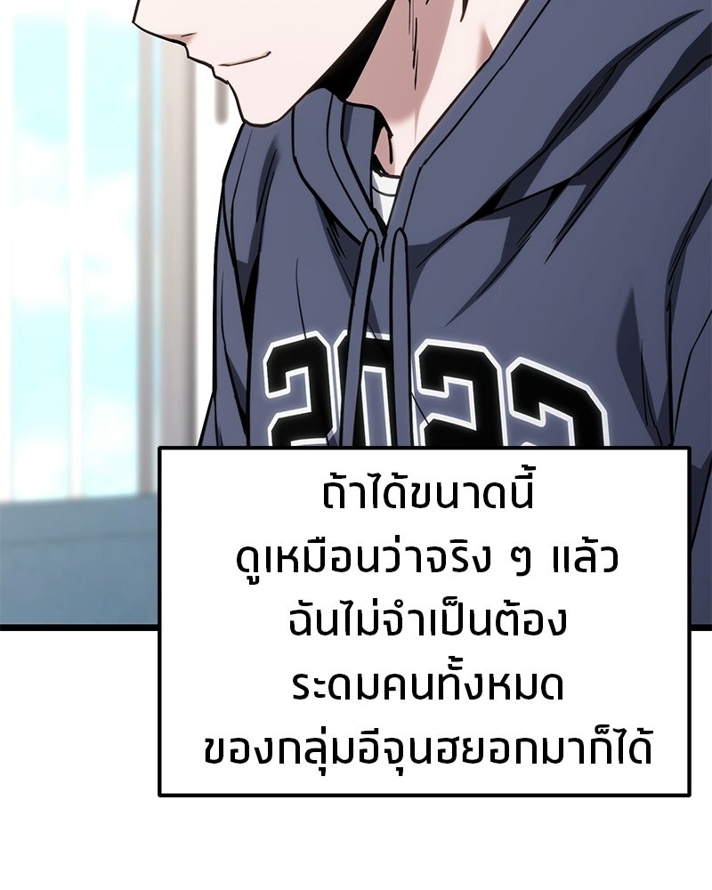 โทษที พื้นที่นี้ห้ามออก! - หน้า 146