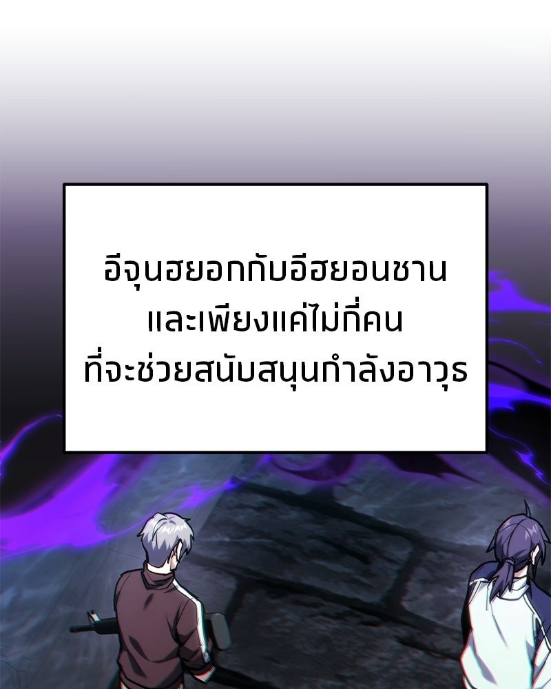 โทษที พื้นที่นี้ห้ามออก! - หน้า 147