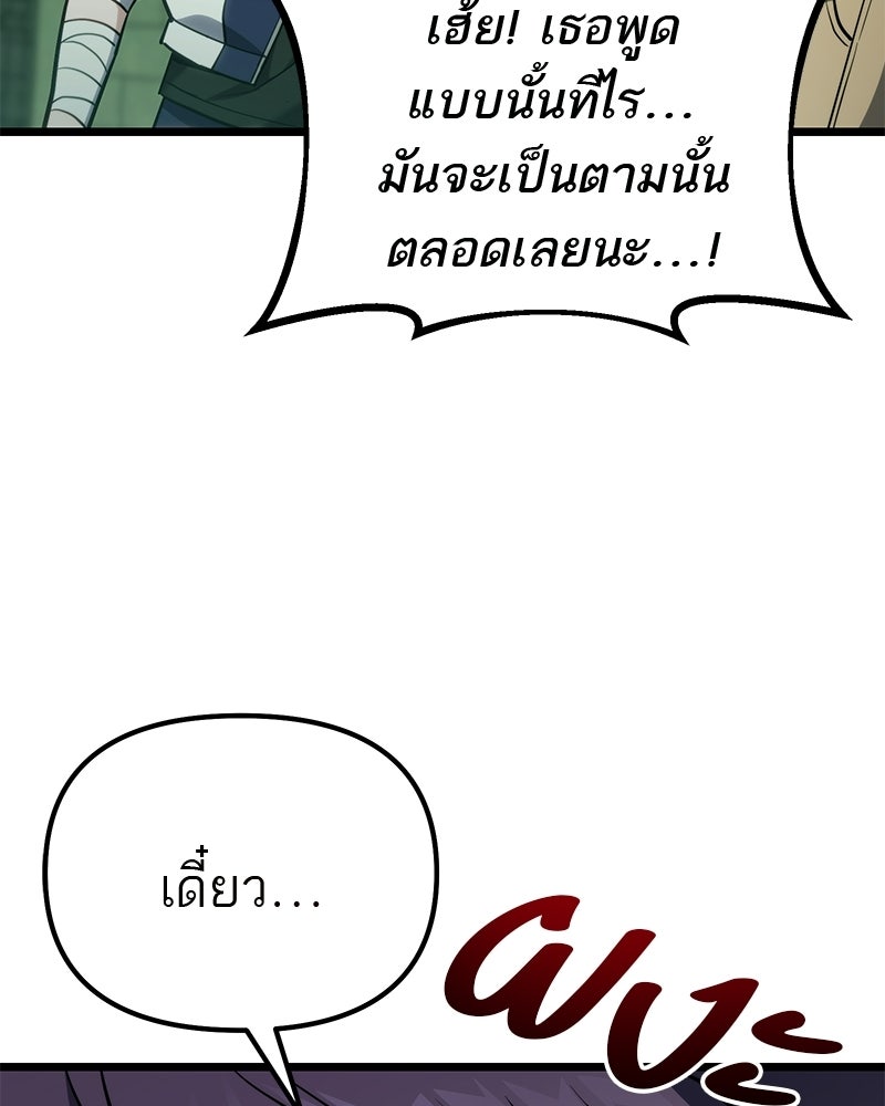 โทษที พื้นที่นี้ห้ามออก! - หน้า 166