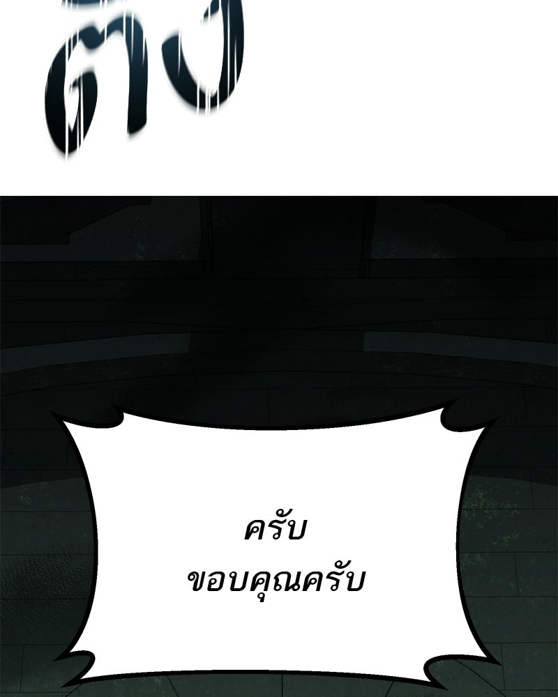 โทษที พื้นที่นี้ห้ามออก! - หน้า 170
