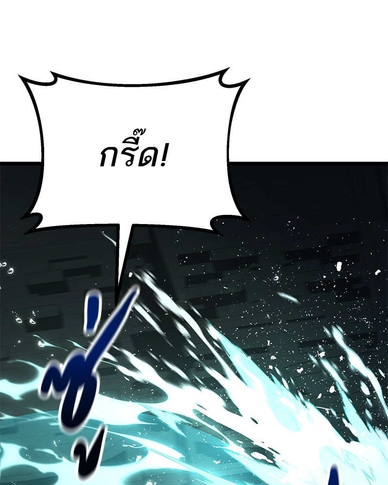 โทษที พื้นที่นี้ห้ามออก! - หน้า 175