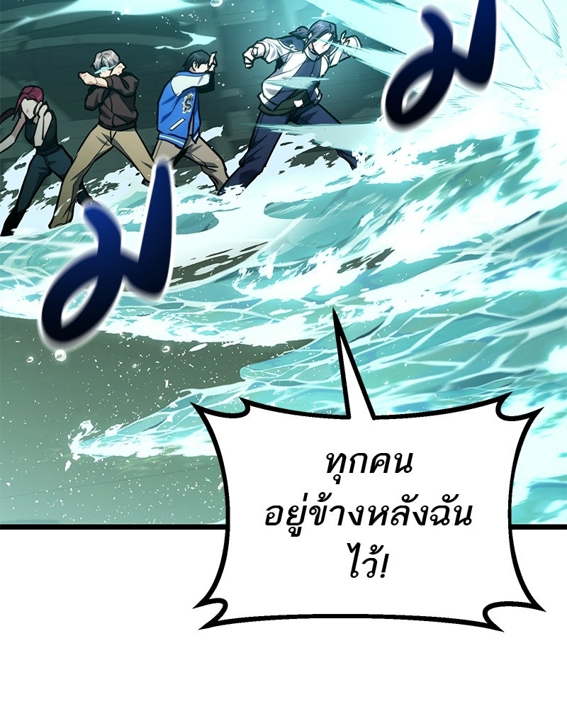 โทษที พื้นที่นี้ห้ามออก! - หน้า 176