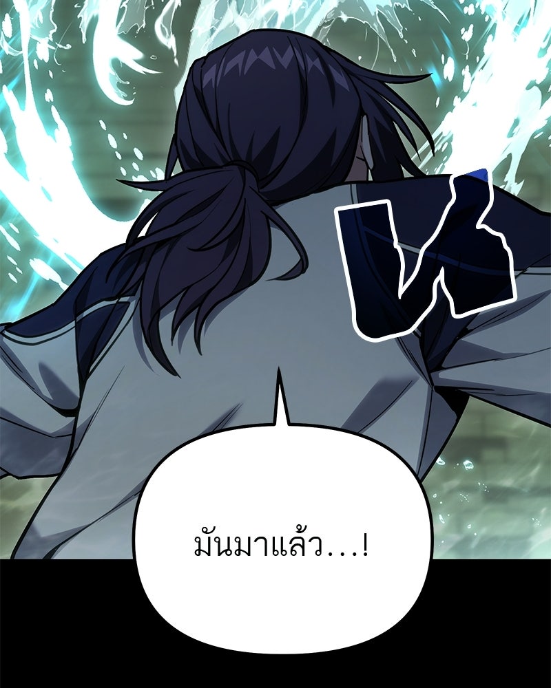 โทษที พื้นที่นี้ห้ามออก! - หน้า 182