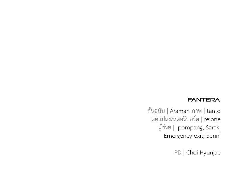 โทษที พื้นที่นี้ห้ามออก! - หน้า 186