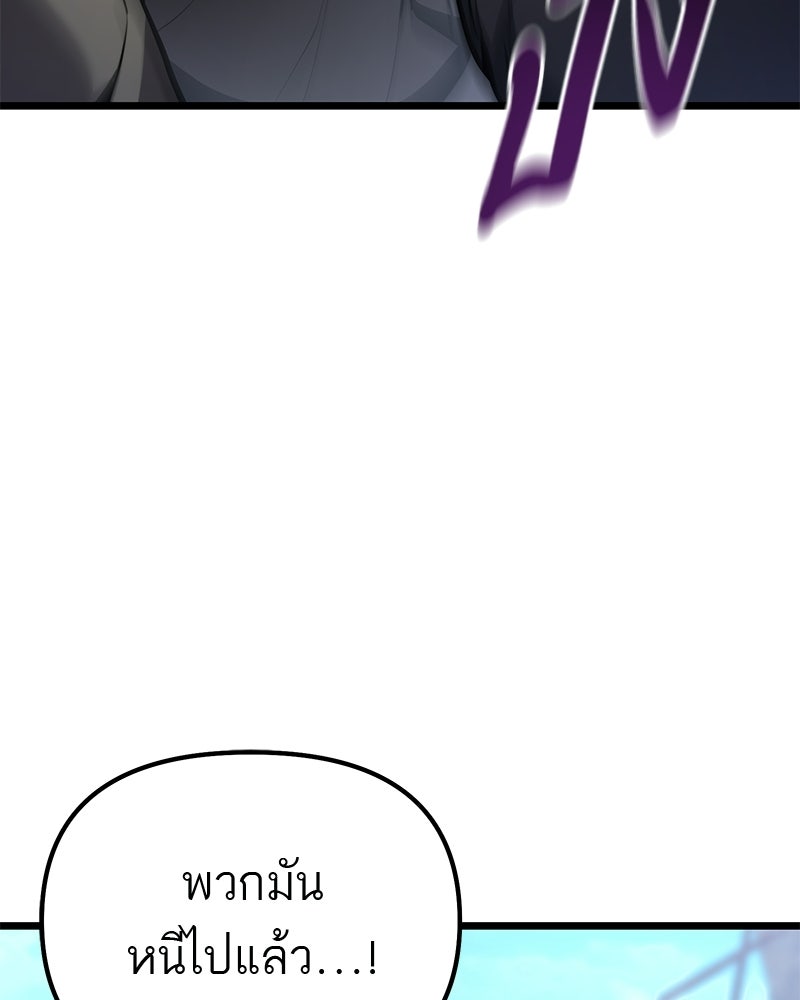 โทษที พื้นที่นี้ห้ามออก! - หน้า 29