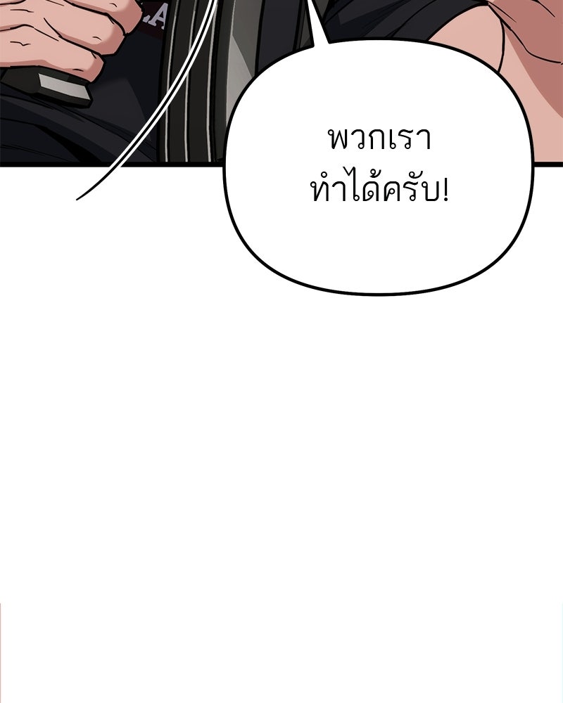 โทษที พื้นที่นี้ห้ามออก! - หน้า 31