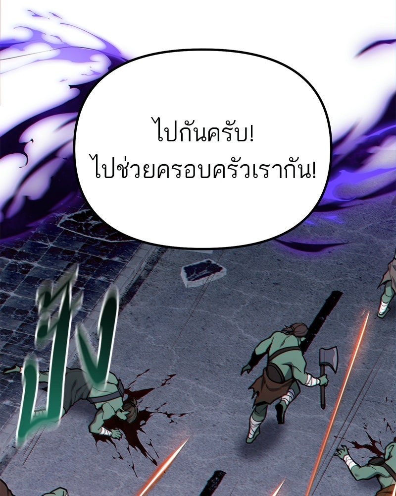 โทษที พื้นที่นี้ห้ามออก! - หน้า 32
