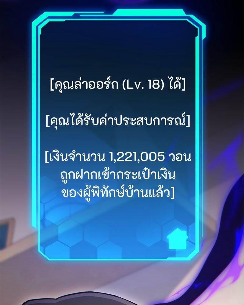 โทษที พื้นที่นี้ห้ามออก! - หน้า 34