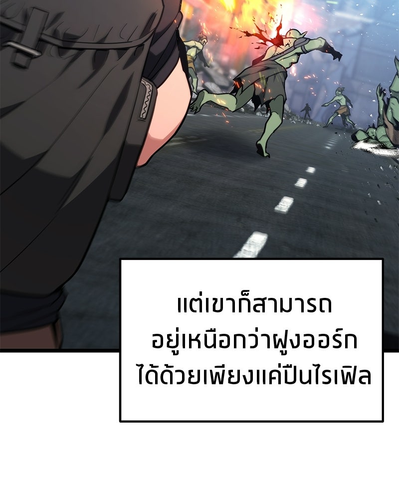 โทษที พื้นที่นี้ห้ามออก! - หน้า 38