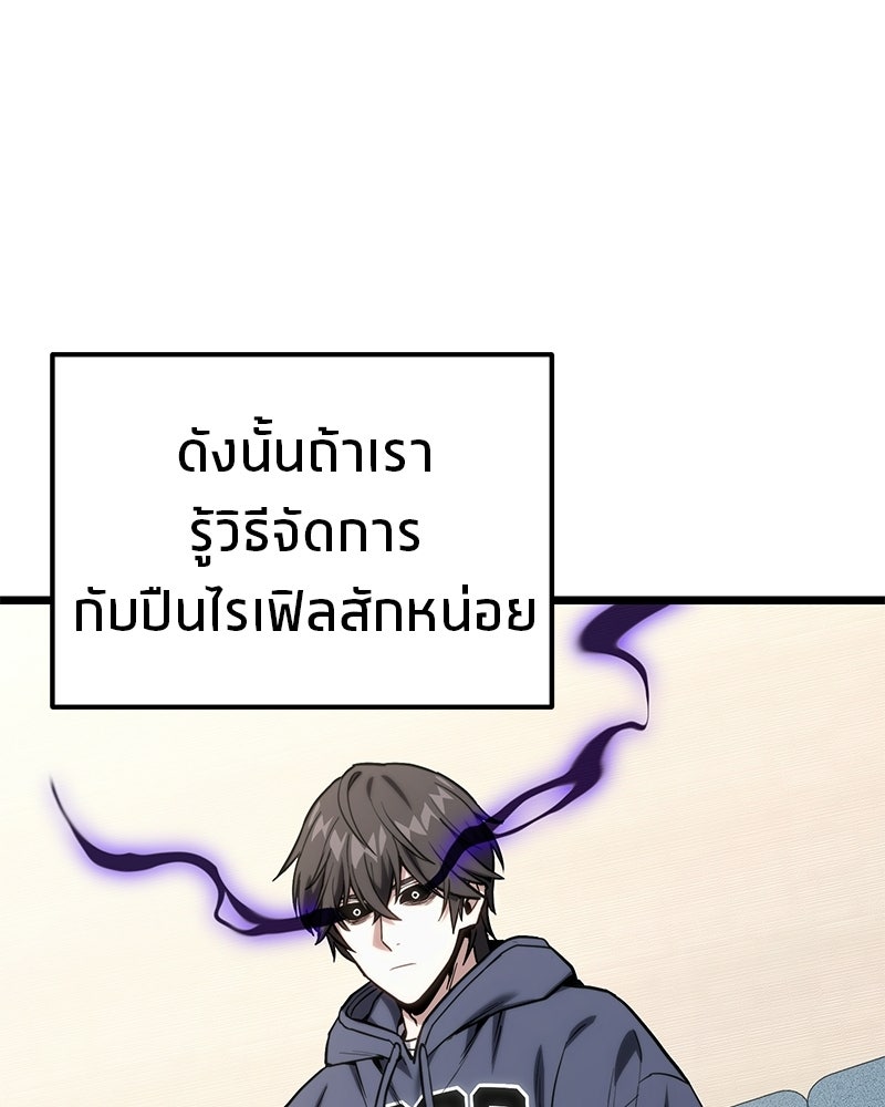 โทษที พื้นที่นี้ห้ามออก! - หน้า 39