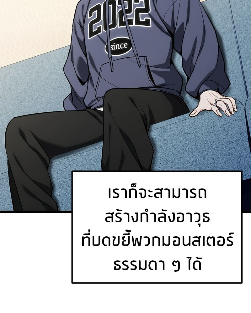 โทษที พื้นที่นี้ห้ามออก! - หน้า 40