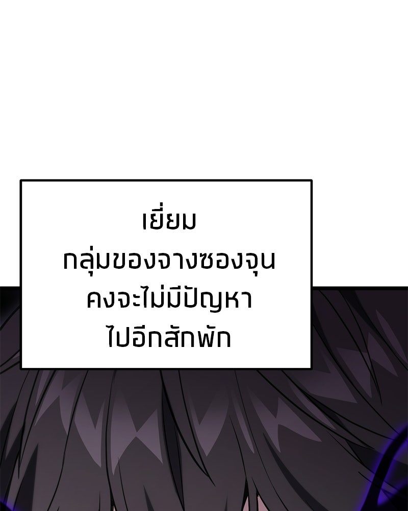 โทษที พื้นที่นี้ห้ามออก! - หน้า 41